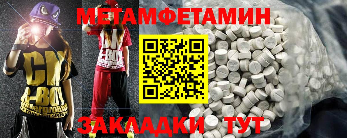 Амфетамин  Amphetamine VHQ  Вход с VPN  mega   Ялта 