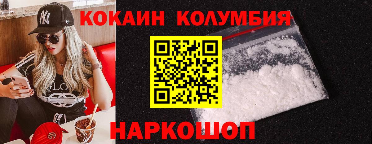 Ялта  Кокаин Перу  Вход с VPN  Cocaine 99% 