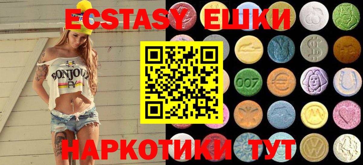 Ecstasy  мориарти формула  Ялта  Экстази бентли  Вход с VPN  как найти закладки 