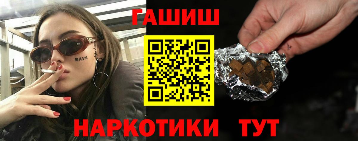 ГАШ хэш Ялта