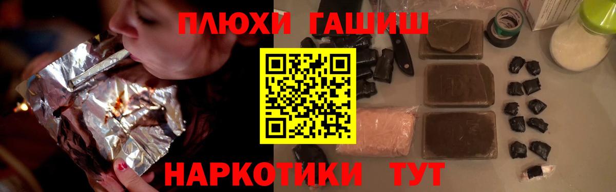 купить наркоту  ГАШИШ гашик  ГАШИШ  Вход с VPN  Ялта  ГАШИШ индика сатива 