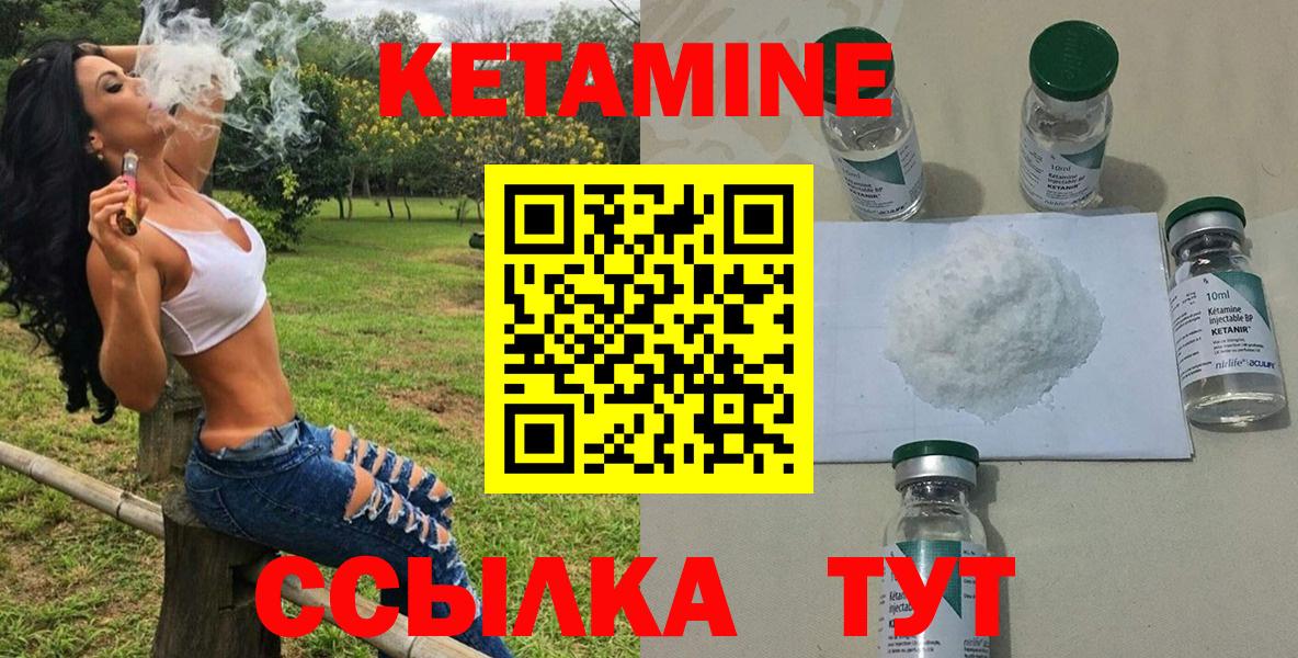 Кетамин VHQ  Кетамин ketamine  Вход с VPN  Ялта 