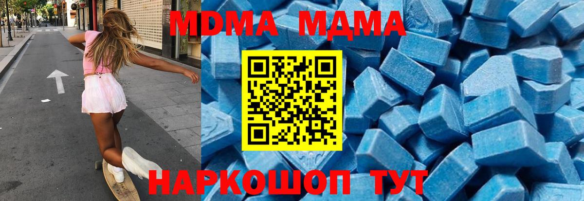 Ялта  МДМА молли  Вход с VPN 