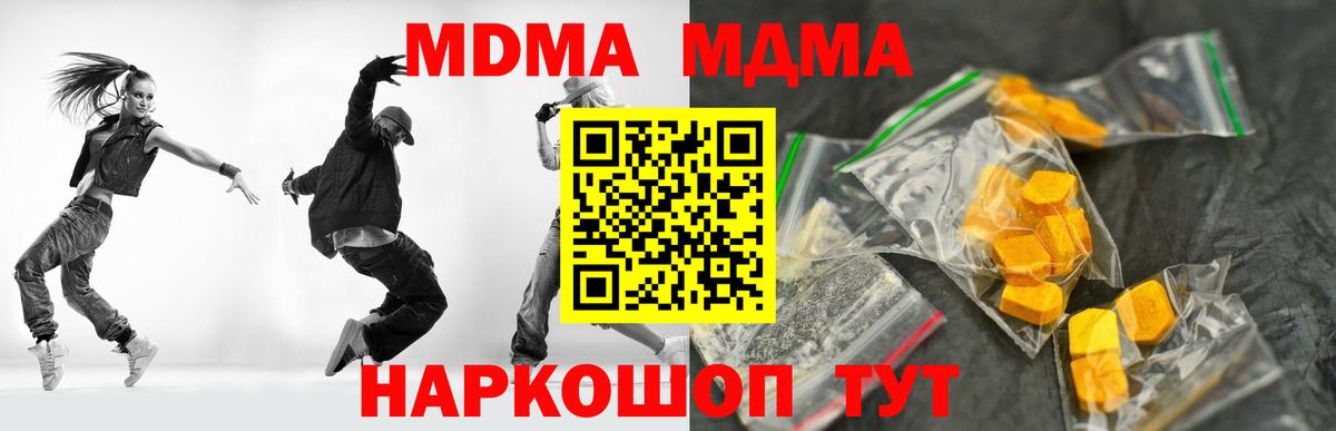 MDMA VHQ Ялта