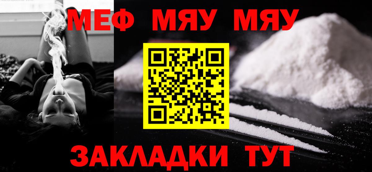 МЕФ мука Ялта