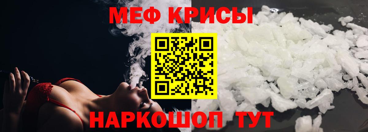 МЕФ мука  купить наркоту  Ялта  Мефедрон 4 MMC  Вход с VPN  Мефедрон 