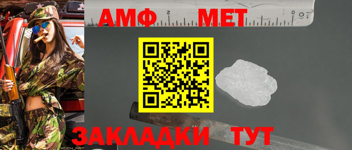 Метамфетамин Декстрометамфетамин 99.9%  Вход с VPN  Ялта 