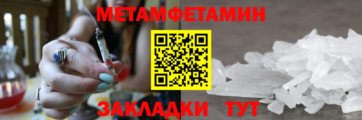Метамфетамин витя Ялта