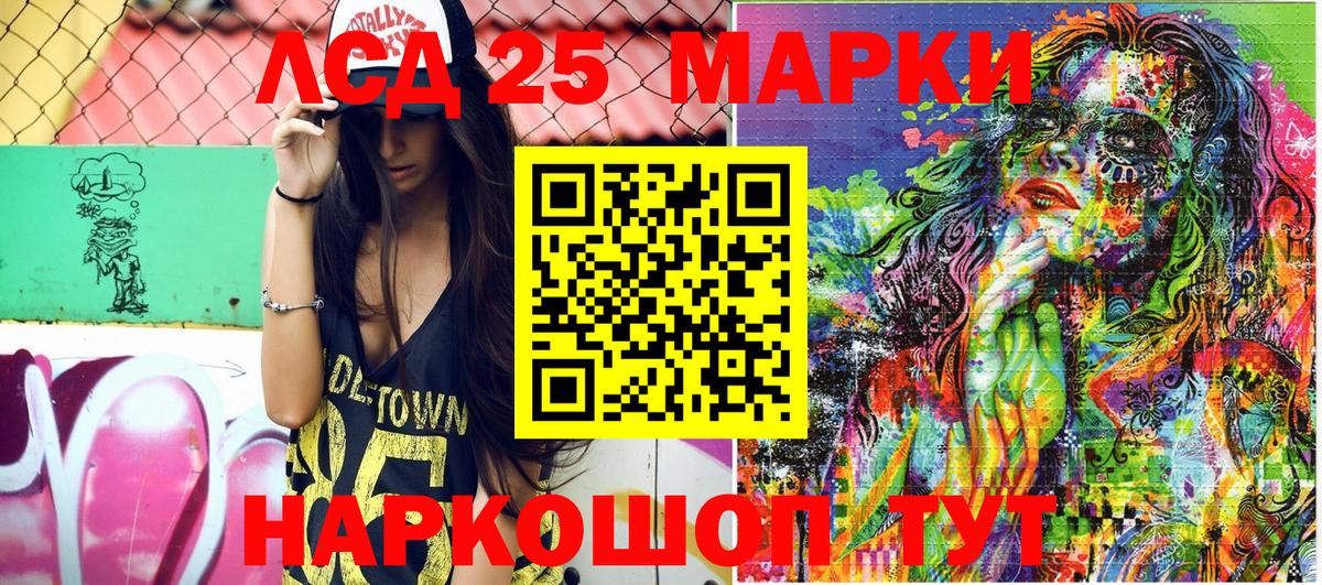 Марки N-bome 1500мкг Ялта