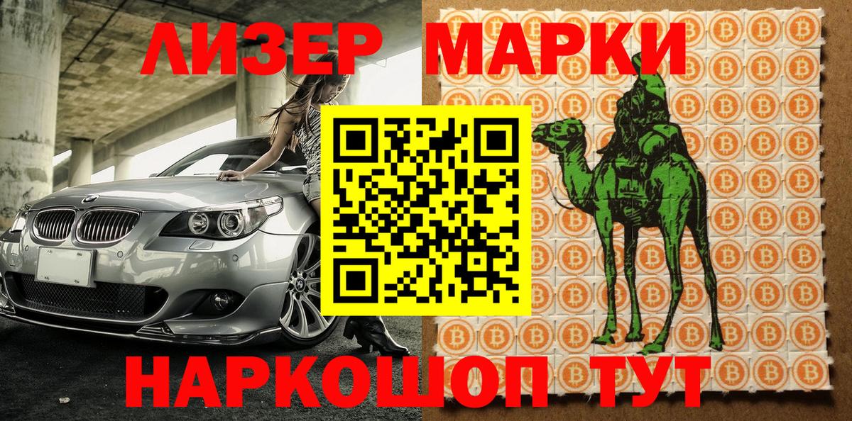 Наркотические марки 1,5мг  цены наркотик  Марки NBOMe  Ялта  Вход с VPN  Наркотические марки 1,5мг 