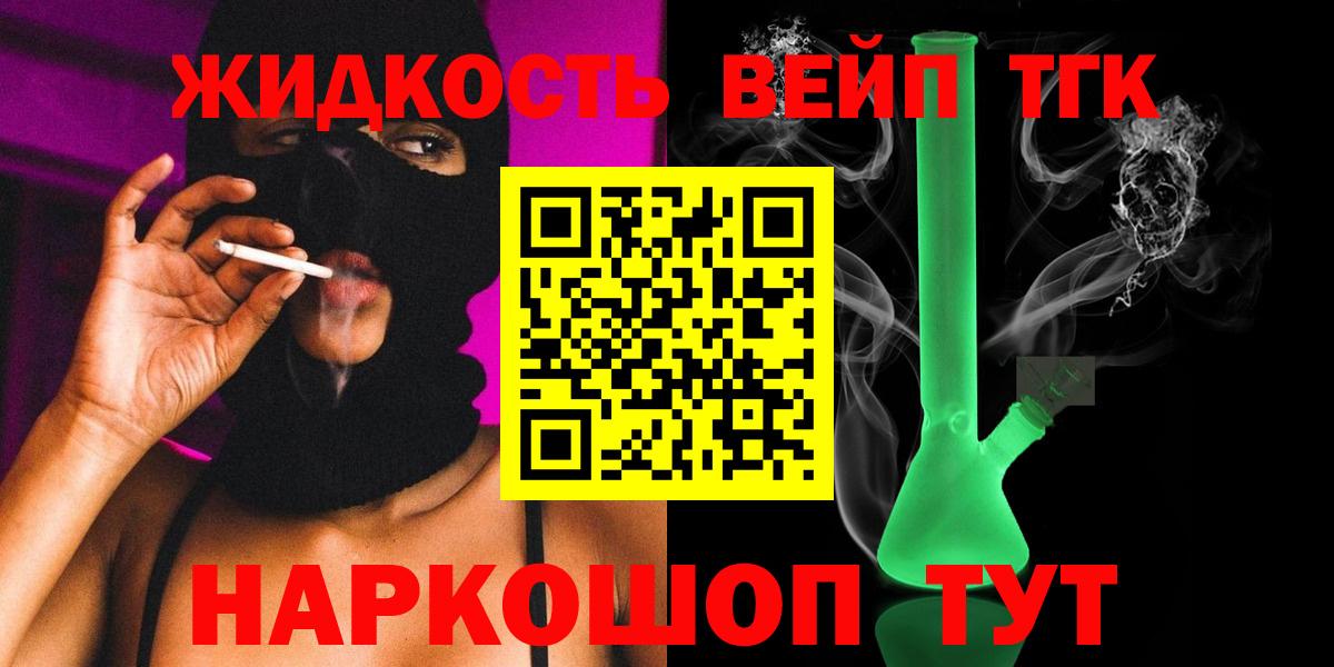 Ялта  Дистиллят ТГК THC oil  ОМГ ОМГ ссылка  Вход с VPN  Дистиллят ТГК THC oil  где купить наркоту 