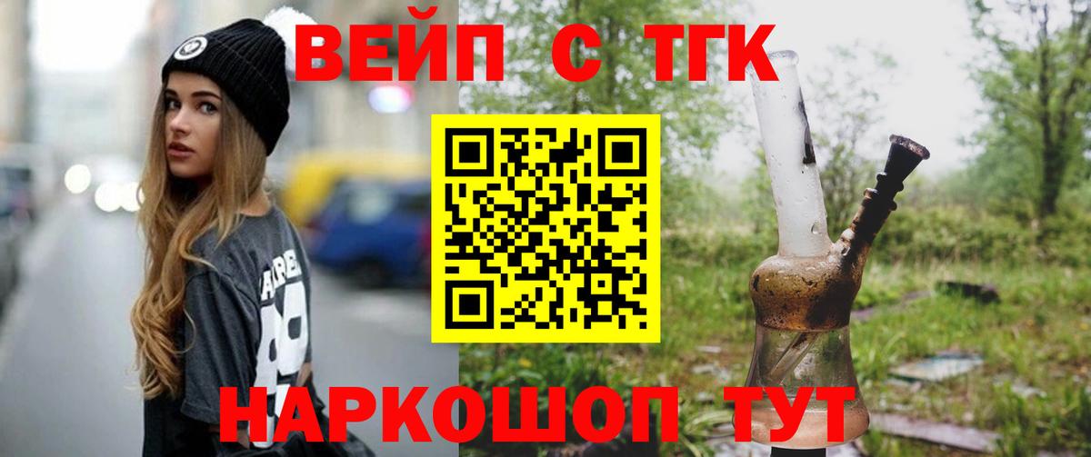 Дистиллят ТГК гашишное масло Ялта