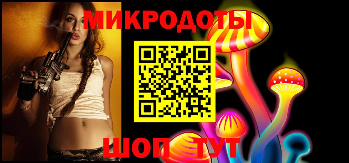 Псилоцибиновые грибы GOLDEN TEACHER  Вход с VPN  Ялта 